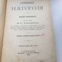 Продаю тома Гоголя 1900 года издания, в Москве