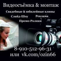 Видеосъёмка на свадьбу в Обнинске Боровске Малоярославце, в Обнинске