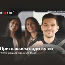 Водитель такси, в г.Омск