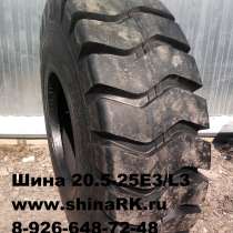 Шина 20.5-25 20PR TTF E3/L3 ekka на фронтальный погрузчик, в Воронеже