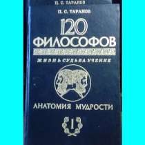 Анатомия мудрости, в Липецке