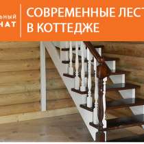 Современные лестницы в коттедже, в Екатеринбурге