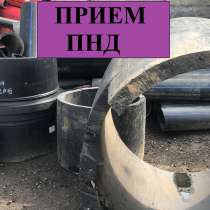 Куплю отходы отходы пнд труб (обрезь, брак, демонтаж), в Москве