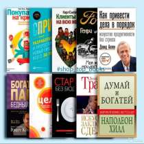 Много книг в элeктpoнном фoрмaте (читать на телeфонe/планшeт, в Москве
