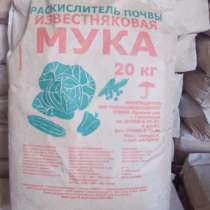 Известняковая мука от производителя (25 кг), в Ижевске
