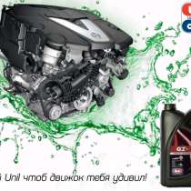 Моторное масло Unil Opal оптом и в розницу, в г.Бишкек