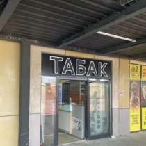 Продавец в табачный магазин, в Москве