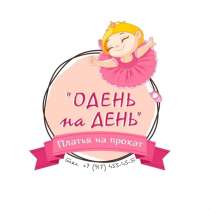 Прокат Детских Платьев, в Стерлитамаке
