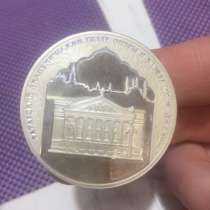 Монета 3 рубля, в Воронеже