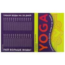 Набор йога 4в1 бутылка для воды, полотенце, носки, в Санкт-Петербурге