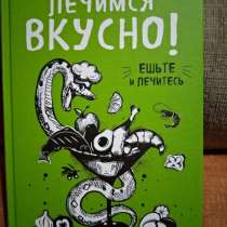 Книга, в Кирове