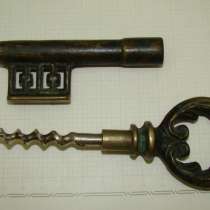 Штопор Ключ старинный (Q688), в Москве