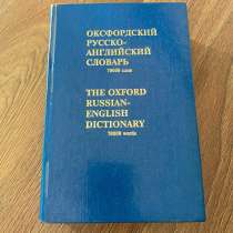 Книга, в Уфе