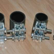 ремонтный хомут ООО"Сансфера" L Ремонтный хомут, в Краснодаре