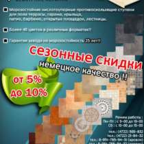 Распродажа!!! Клинкерных ступеней, в Воронеже