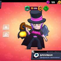 Аккаунт в бравл сарс, в Москве