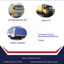 Экспорт/импорт груза Луганск, Донецк, Россия, в г.Луганск