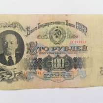 100 рублей 1947г, в Кемерове