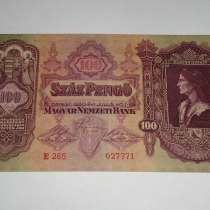 Венгрия, 100 пенгё, 1930 г., XF+, в г.Благовещенск
