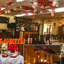 Банкет в День выпускника 2023 в кафе "На Малине", в Краснодаре