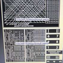 Шильдики для токарных станков 1к62, 1в62, 1в62г, 16к20, 16в2, в Москве