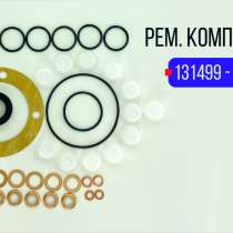 Ремкомплект тнвд 131499-2420, в Томске
