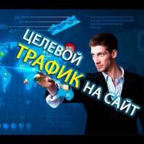 Интернет продвижение сайтов. Яндекс директ, в Ижевске