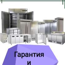 Ремонт и обслуживание промышленных холодильников, в Ростове-на-Дону