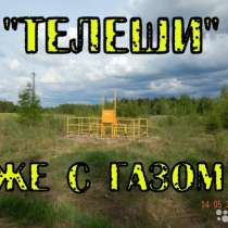 Участок в самом экологически безупречном месте Смоленщины, в Смоленске