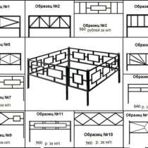 Ритуальные ограды с бесплатной доставкой по всей территории, в г.Минск