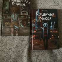 Книжки Влада Райбера хоррор 16+, в Кирово-Чепецке