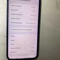 Айфон 12 128гб, в Волгодонске