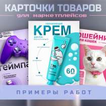 Инфографика, в Москве