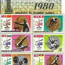 Негашеные марки – КНДР 1980 Олимпиада, в Кургане