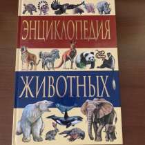 Две энциклопедии, в Владикавказе