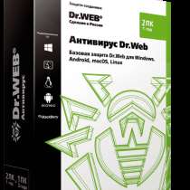 Антивирус Dr. Web &mdash; лицензия на 1 год на 2 ПК, в г.Ташкент