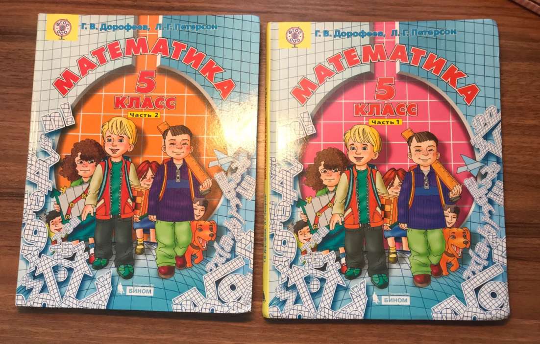 Конструктор по математике 5 класс. Математика 5 класс учебник. Учебник по математике 5 класс. Учебник по матем 5 класс. Учебник математики 5 класс.