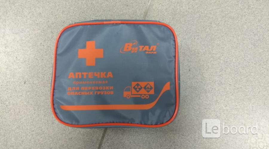 аптечка фэст. аптечка для опасных грузов. аптечка для опасных грузов. аптечка для опасных грузов. аптечка для перевозки опасных.