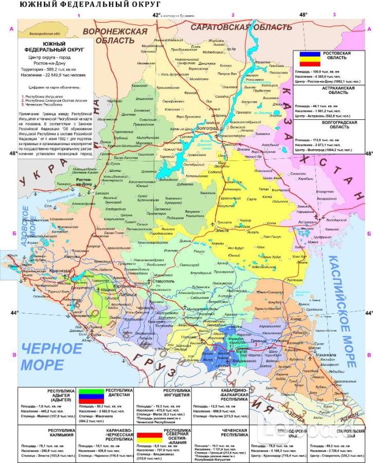 Ростов регион. Карта Южного федерального округа России с городами и областями. Административная карта Южного федерального округа. Южный федеральный округ на карте России с городами. ЮФО (Южный федеральный округ) карта.