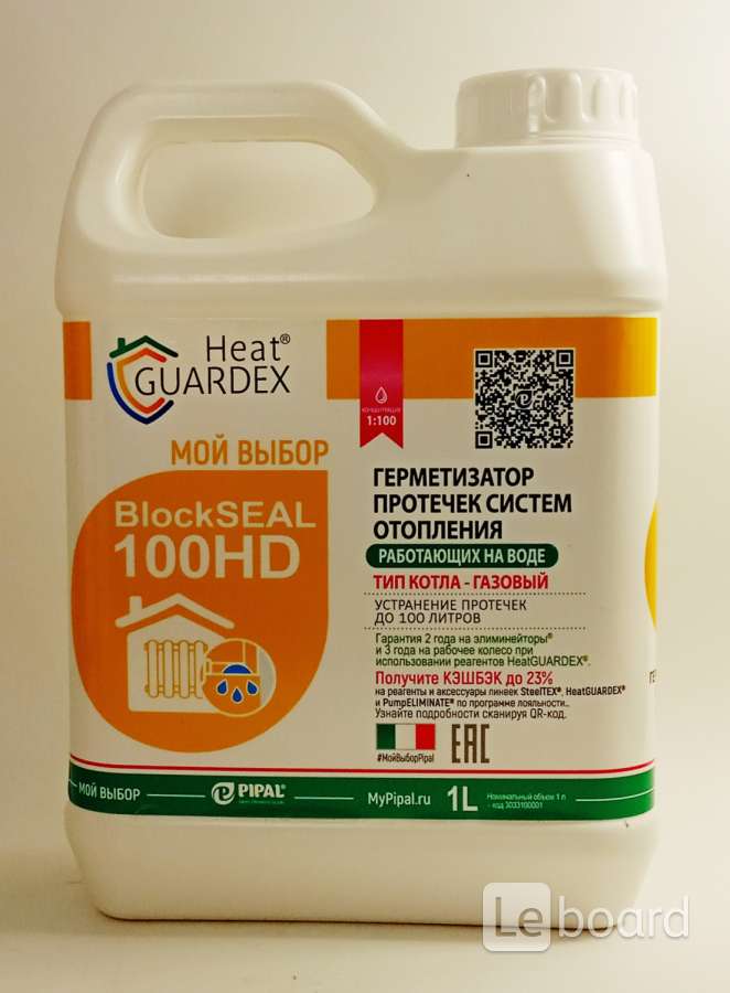 герметик для отопления от протечек. герметик для отопления от протечек. жидкий герметизатор для систем отопления с газовыми котлами. жидкий герметик для бассейна. ингибитор коррозии для систем отопления.