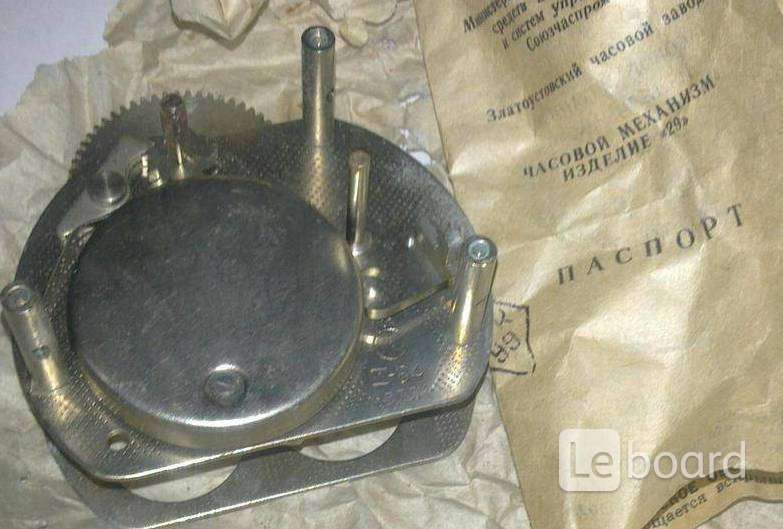 Приставной Ход Для Часов Весна Купить