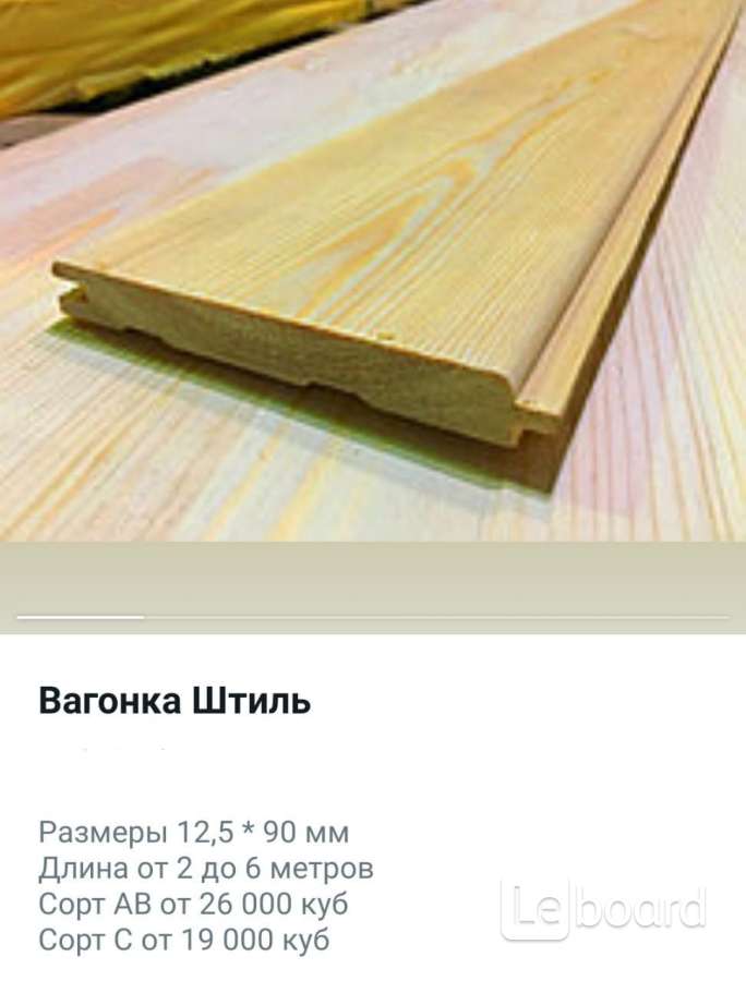 Доска бишкек. Шпунтованная доска. Шпунтованная доска Размеры. Шпунтованная доска своими руками. Ширина половой доски шпунтованной.